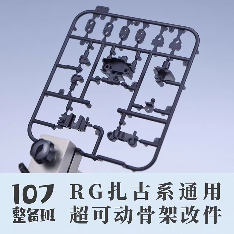 Model Kit Zaku - โมเดล 107 รุ่น RG MS‑03 ZAKU