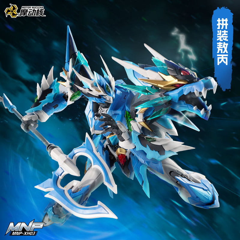 Model Kit Nezha - โมเดลหุ่นยนต์ประกอบ MNP XH03 Ao Bing โครงโลหะผสม