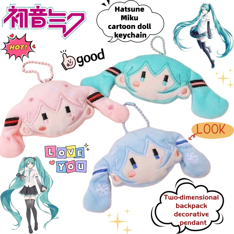 Model Kit New - พวงกุญแจการ์ตูนฮัตสึเนะ มิคุ อนิเมะสองมิติ ของขวัญน่ารัก สร้างสรรค์ ตกแต่งกระเป๋าเป้