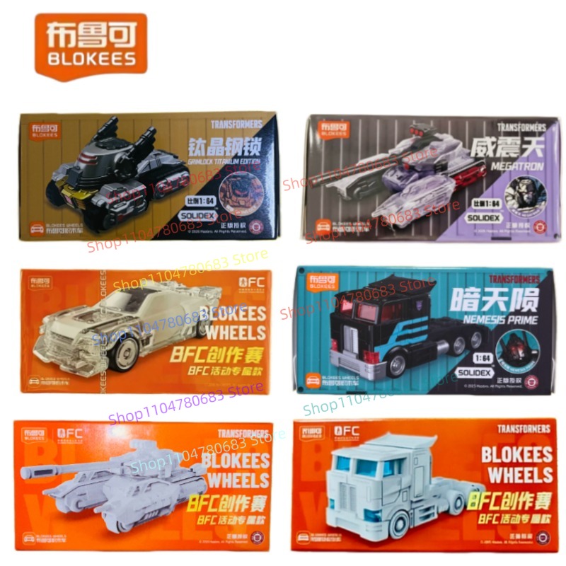 Model Kit Optimus - บล็อกกี้ส์ ตัวต่อหุ่นยนต์ทรานส์ฟอร์เมอร์ส รุ่นลิมิเต็ดอิดิชั่น สีขาว โมลด์ ออพติมัส