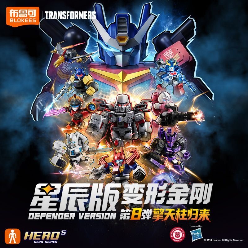 Model Kit Optimus - BLOKEES ทรานส์ฟอร์เมอร์ส สตาร์ซีรีส์ ภาค 8 ฟิกเกอร์แอคชั่นรุ่นที่