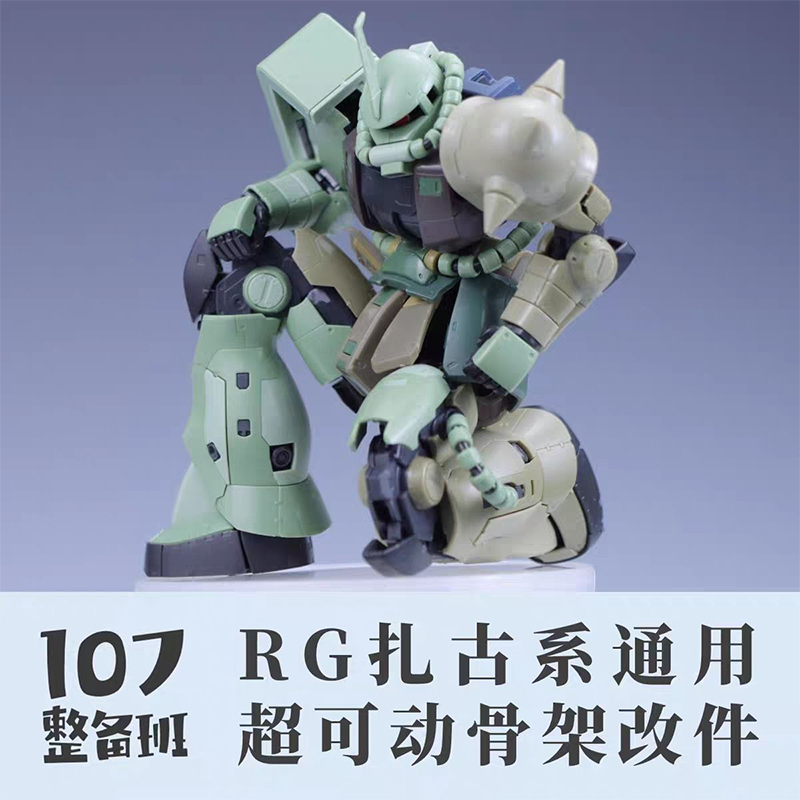 โมเดล 107 รุ่น RG MS‑03 ZAKU ช - Model Kit Zaku บทวิจารณ์และราคา