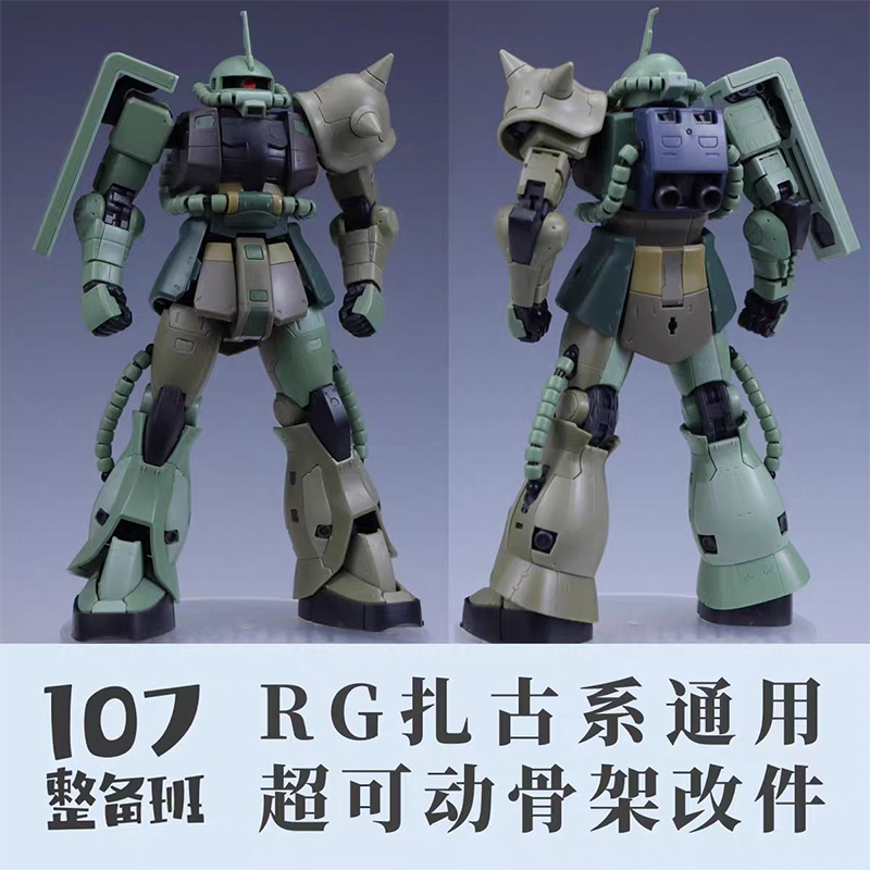 โมเดล 107 รุ่น RG MS‑03 ZAKU ช - Model Kit Zaku บทวิจารณ์และราคา