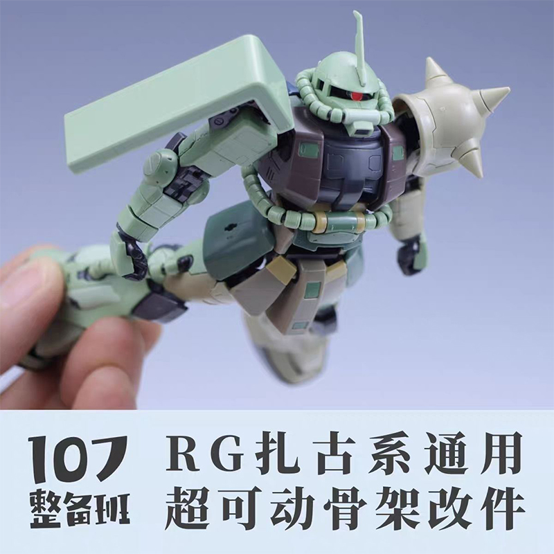 โมเดล 107 รุ่น RG MS‑03 ZAKU ช - Model Kit Zaku บทวิจารณ์และราคา
