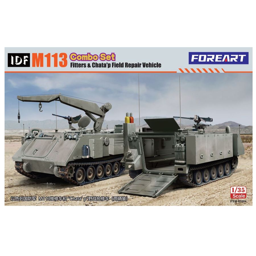ชุดอุปกรณ์ประกอบ M113 ขนาด 1/3 - Model Kit Italeri บทวิจารณ์และราคา