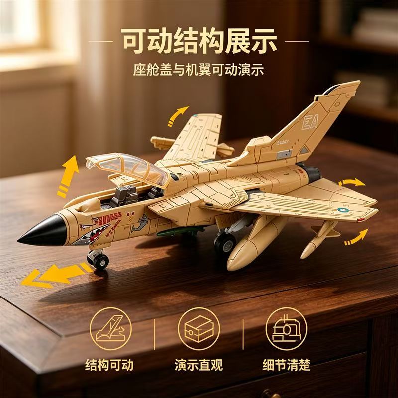 1/72 ชุดโมเดลเครื่องบินเจ็ตต่อ - Model Kit Quick บทวิจารณ์และราคา