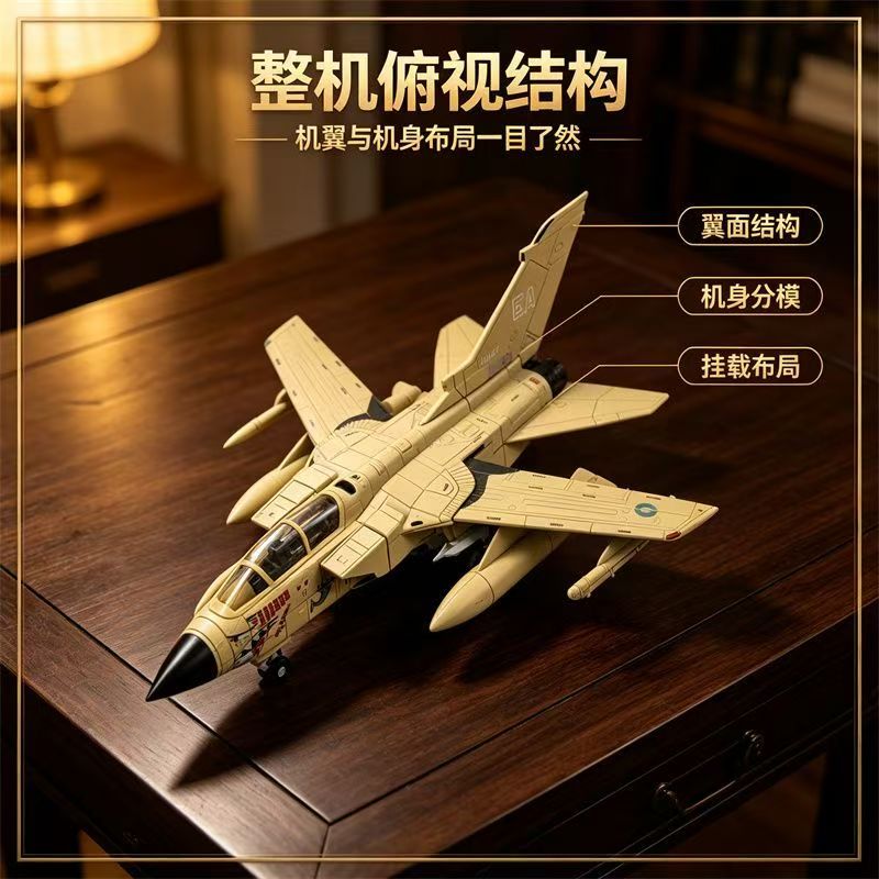 1/72 ชุดโมเดลเครื่องบินเจ็ตต่อ - Model Kit Quick บทวิจารณ์และราคา