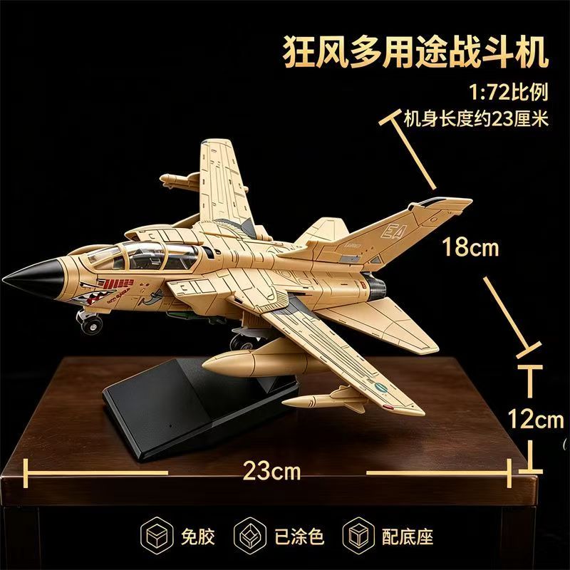 1/72 ชุดโมเดลเครื่องบินเจ็ตต่อ - Model Kit Quick บทวิจารณ์และราคา