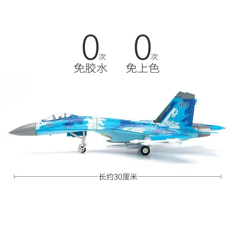 1/72 สเกล ซู-27 แฟลนก์เกอร์ เค - Model Kit Quick บทวิจารณ์และราคา