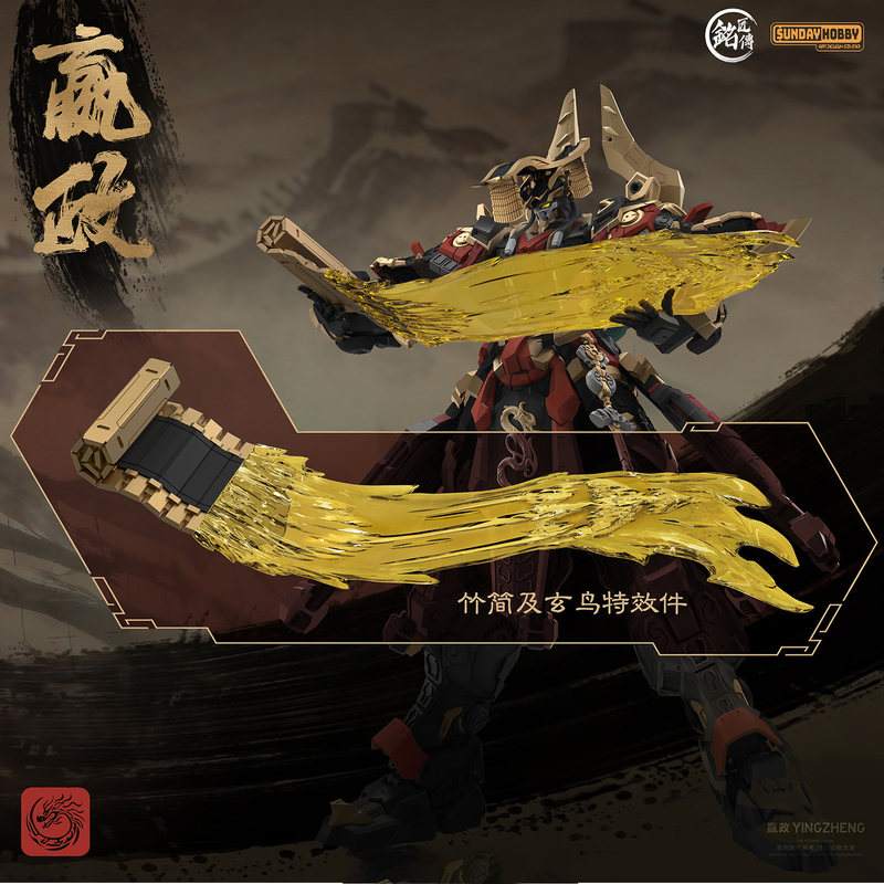 SUNDAYHOBBY Ming Jiang Zhuan 1 - Model Kit Infinite Dimension บทวิจารณ์และราคา