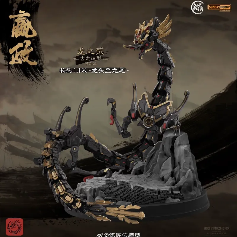 SUNDAYHOBBY Ming Jiang Zhuan 1 - Model Kit Infinite Dimension บทวิจารณ์และราคา