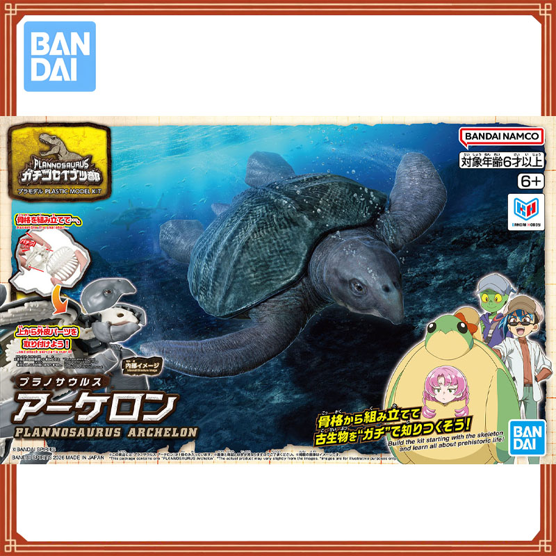 ชุดโมเดลของแท้จาก Bandai แพลโน - Model Kit Dinosaur บทวิจารณ์และราคา