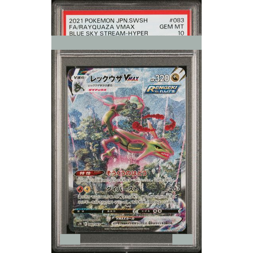 การ์ดสะสม DIY Proxy PTCG ปี 20 - Model Kit Rayquaza บทวิจารณ์และราคา