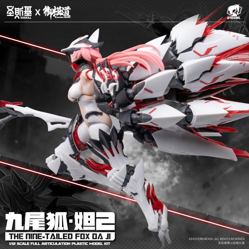 SO.SKILL Eastern Model 1/12 โม - Model Kit Tristan บทวิจารณ์และราคา