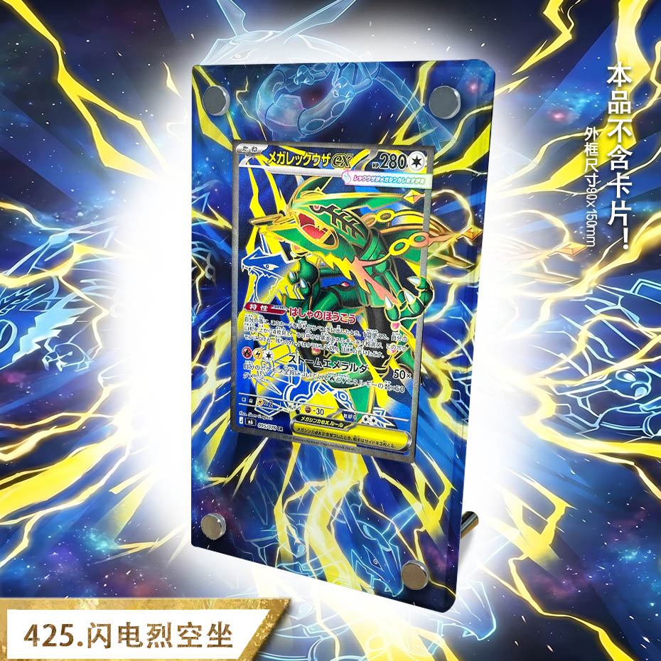 กล่องโชว์การ์ดสะสมพร้อมชั้นวาง - Model Kit Rayquaza บทวิจารณ์และราคา